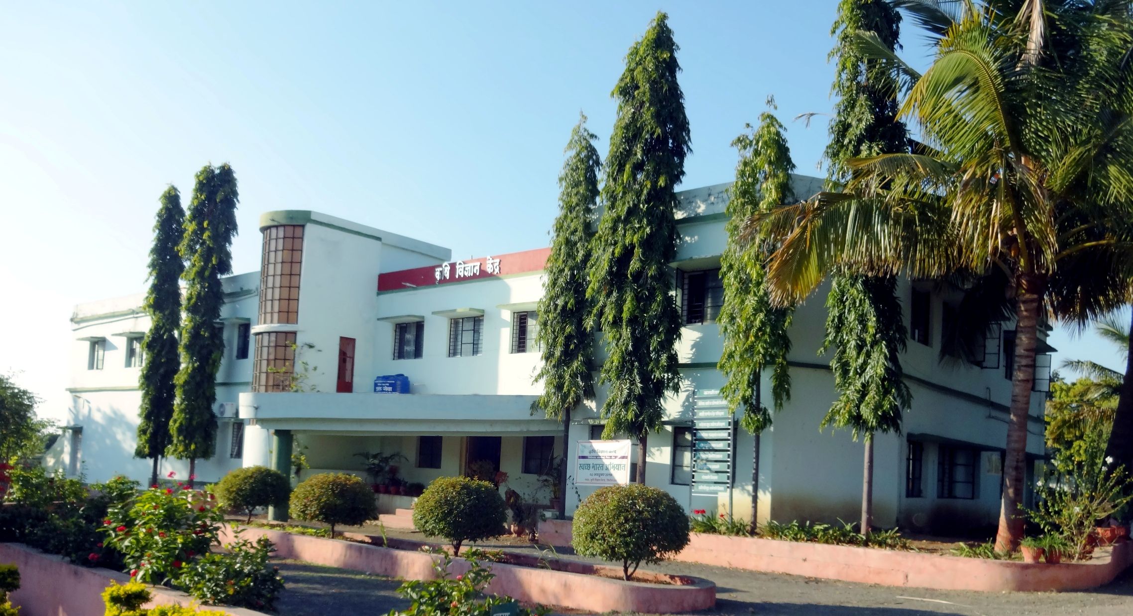 Krishi Vigyan Kendra Beed-I