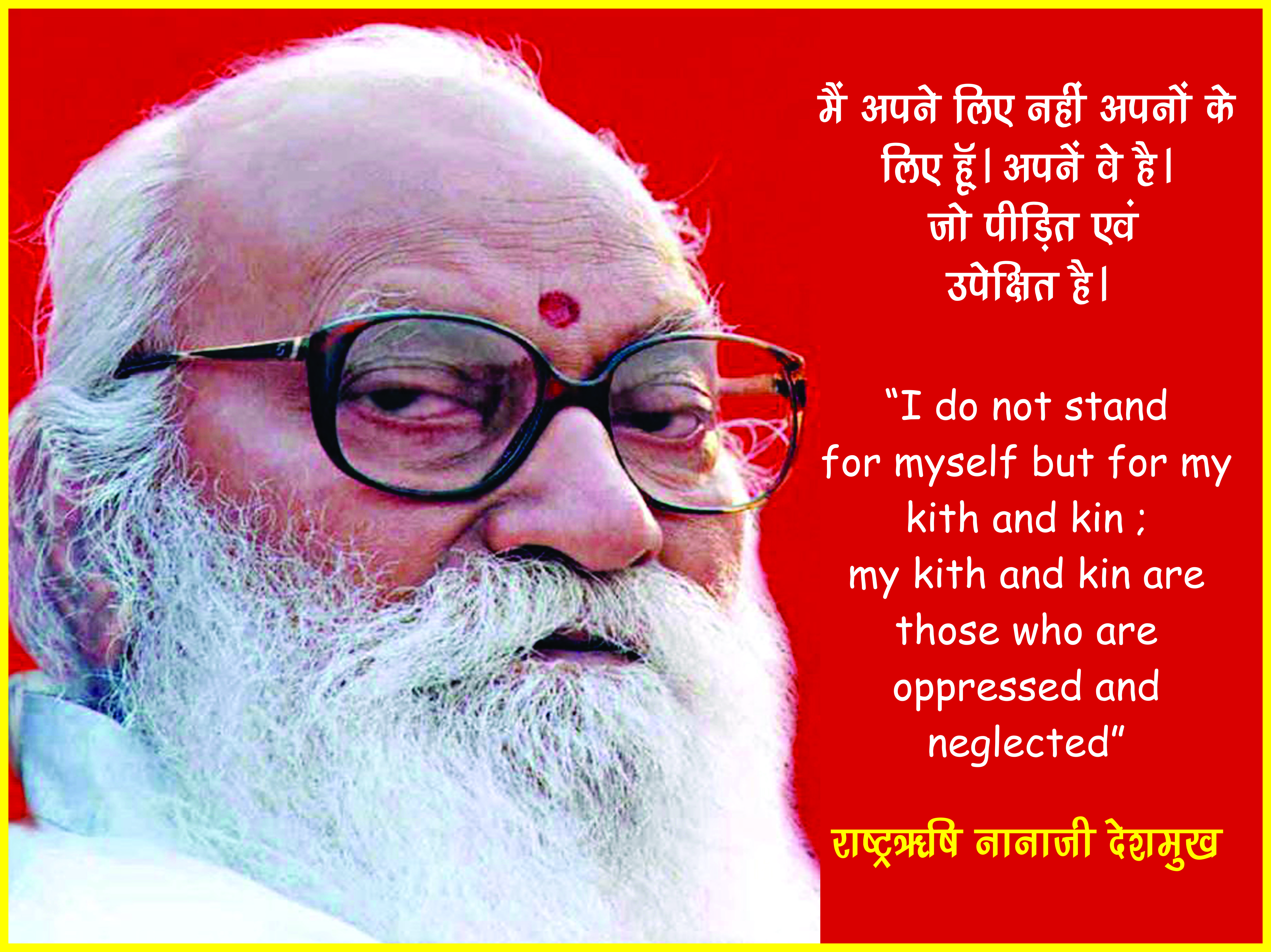 Nanaji Deshmukh